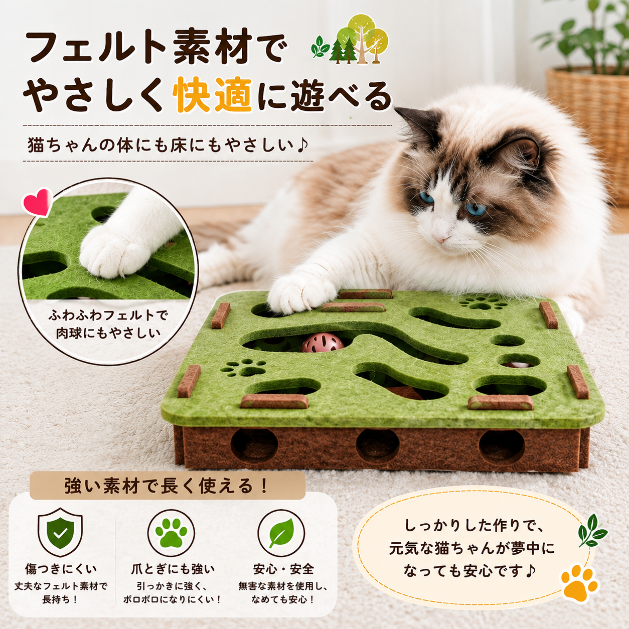 森の冒険！迷路ボード