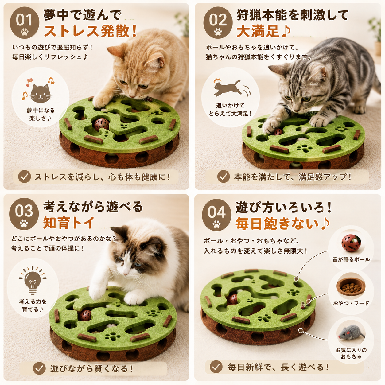 森の冒険！迷路ボード