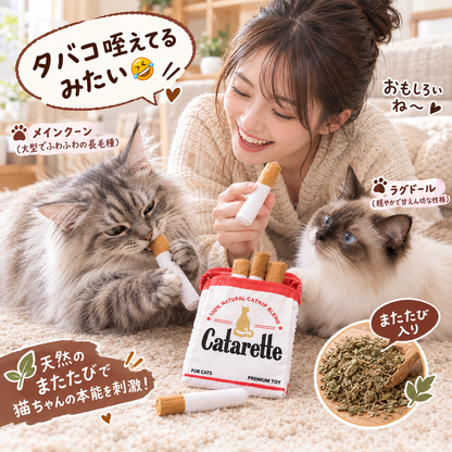にゃんこスモーカー