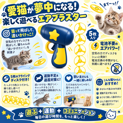 空中フライングキャッチャー