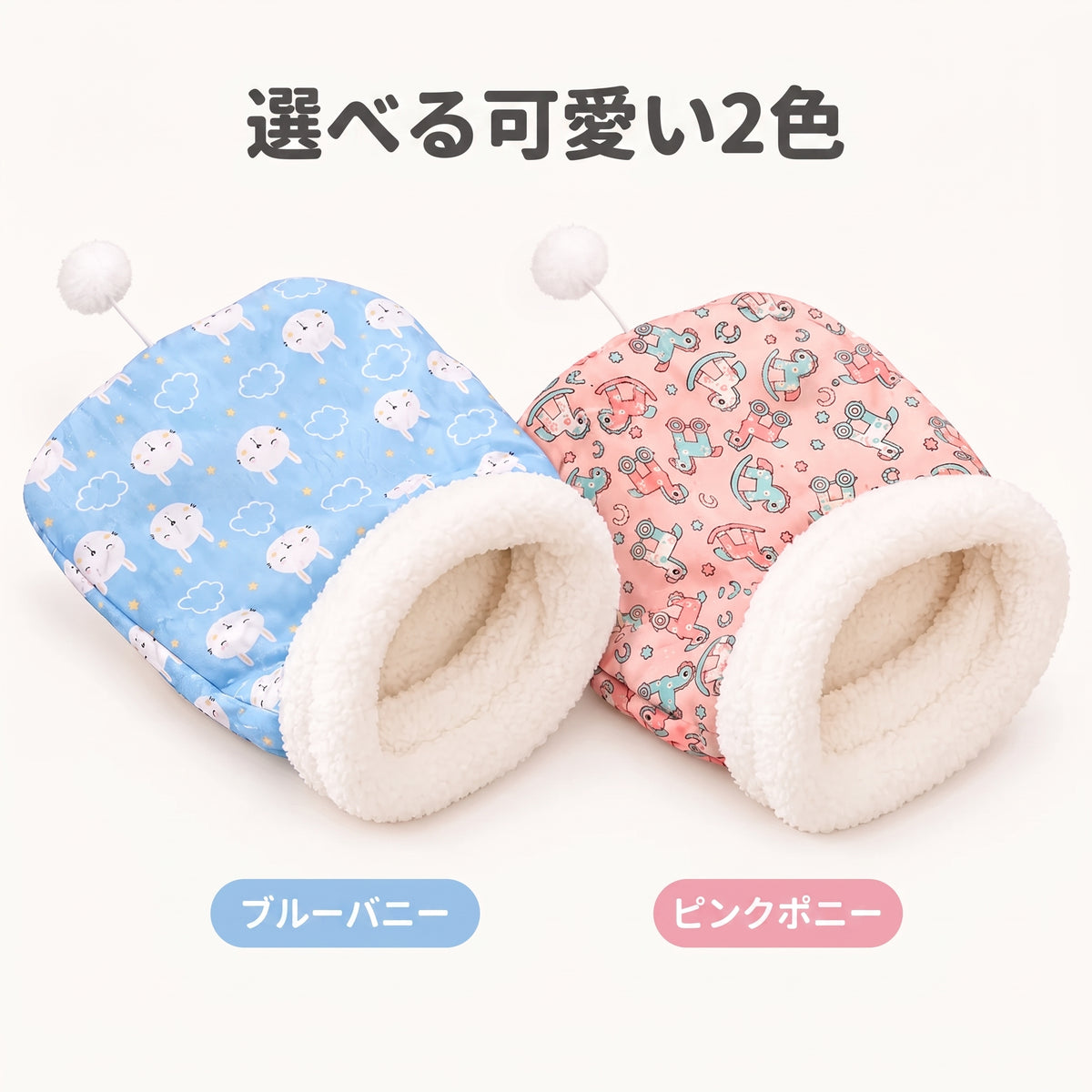 ぬくぬく猫寝袋