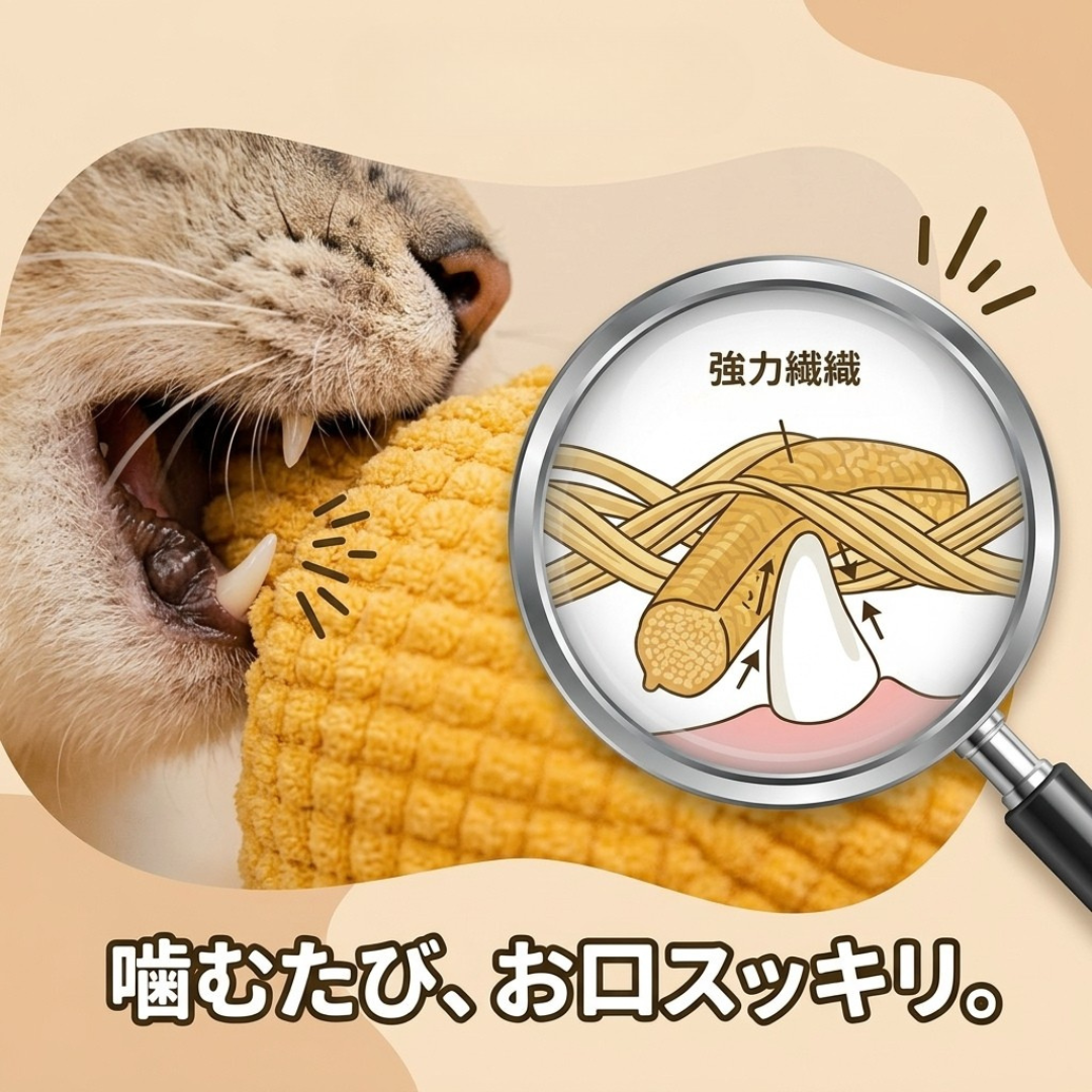 カミカミ歯磨きトイ