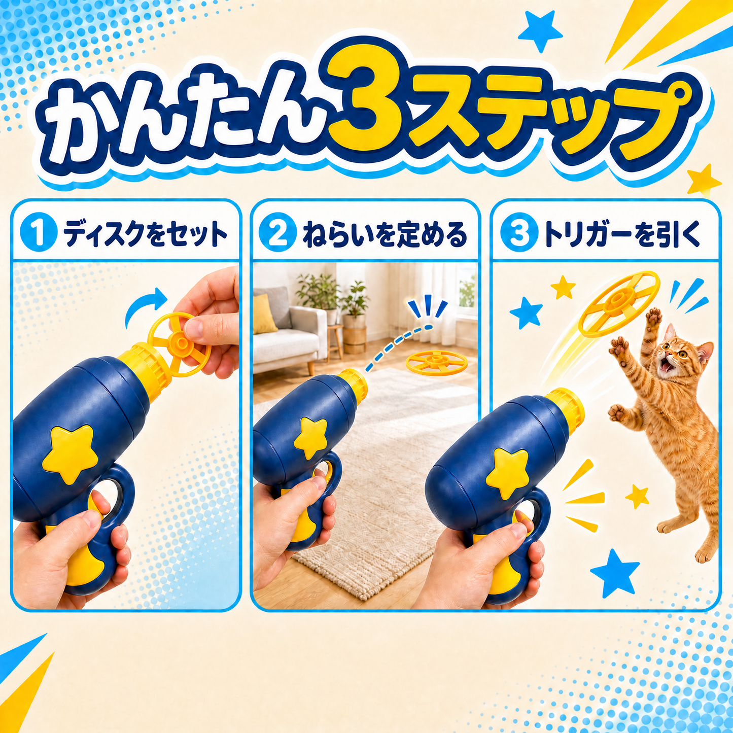 空中フライングキャッチャー
