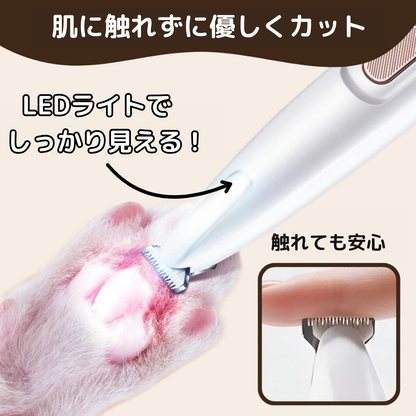 マジックにゃんトリマー